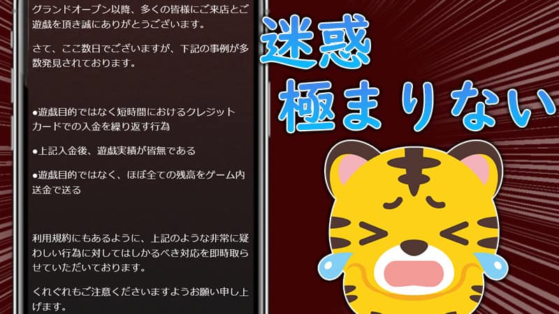 【朗報】エルドラードがオートクリッカーなどの不正ツール対策実施へ!