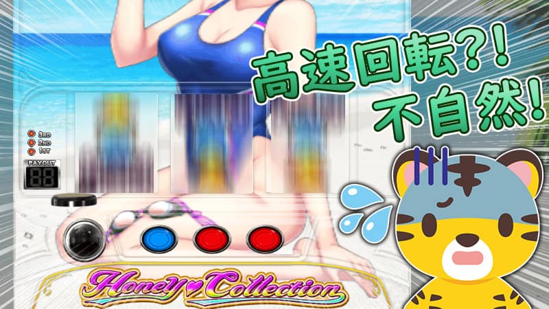 エルドラード・遊戯中の高速処理