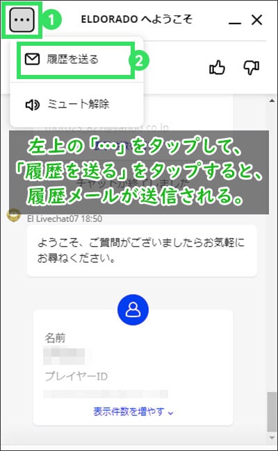 メッセージを入力して「紙飛行機マーク」で送信2SP